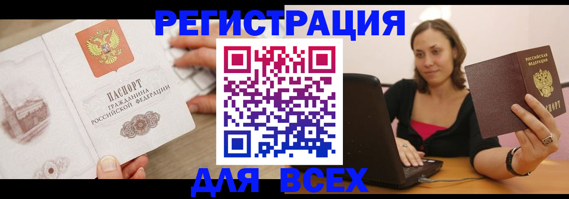 временная регистрация собственник в Великом Устюге