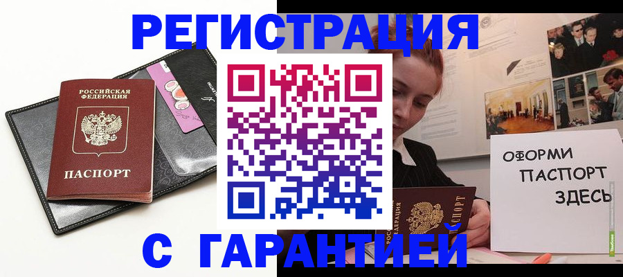временная регистрация купить в Великом Устюге