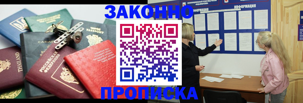 где прописаться в Великом Устюге